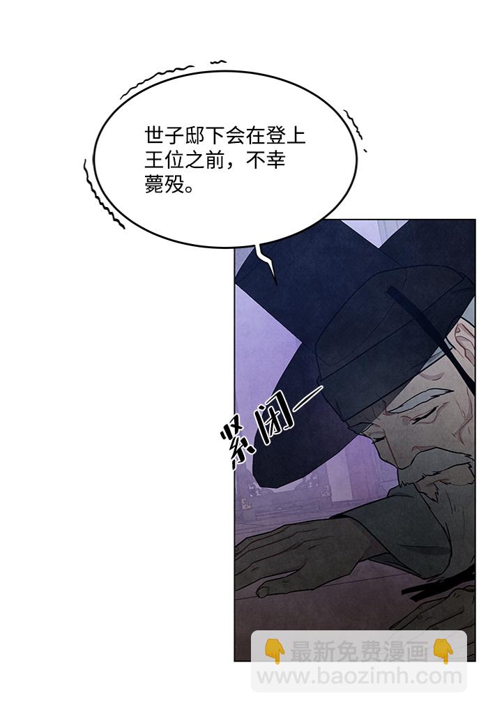 五百兩新娘 - 第72話(1/2) - 6