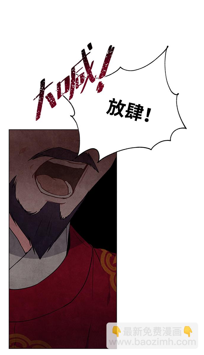 五百兩新娘 - 第72話(1/2) - 7