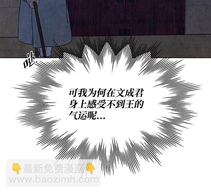 五百兩新娘 - 第72話(1/2) - 2