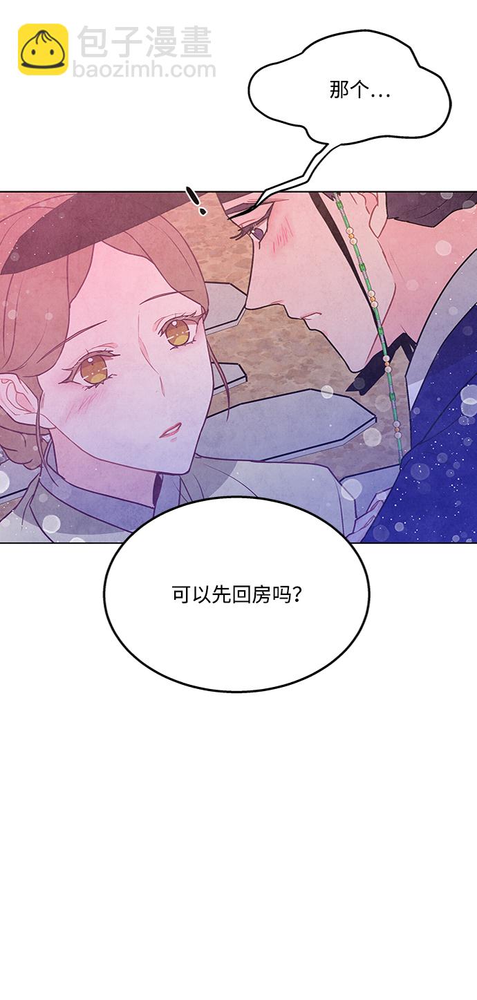 五百兩新娘 - 第72話(1/2) - 1