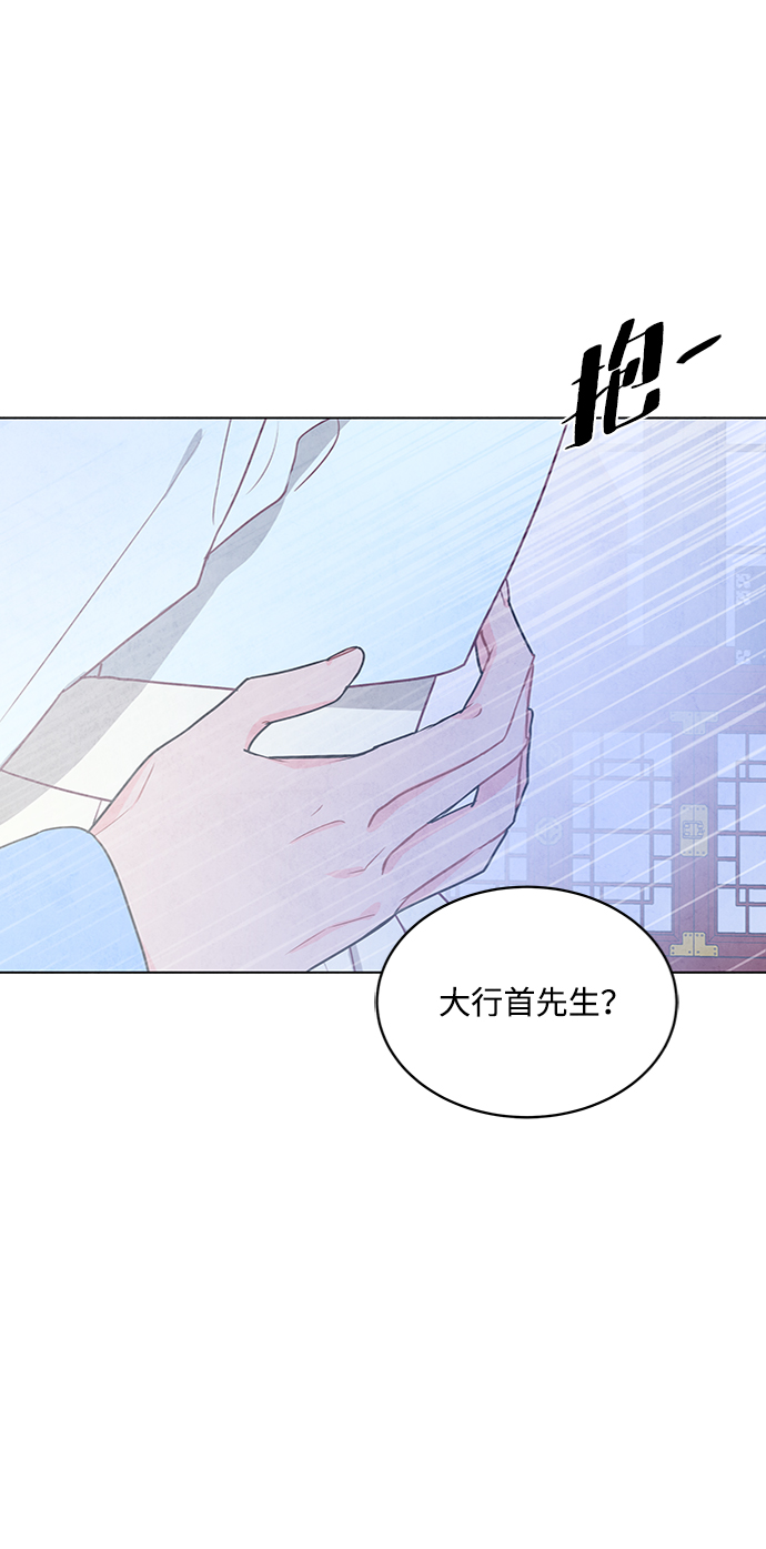 五百兩新娘 - 第72話(1/2) - 5