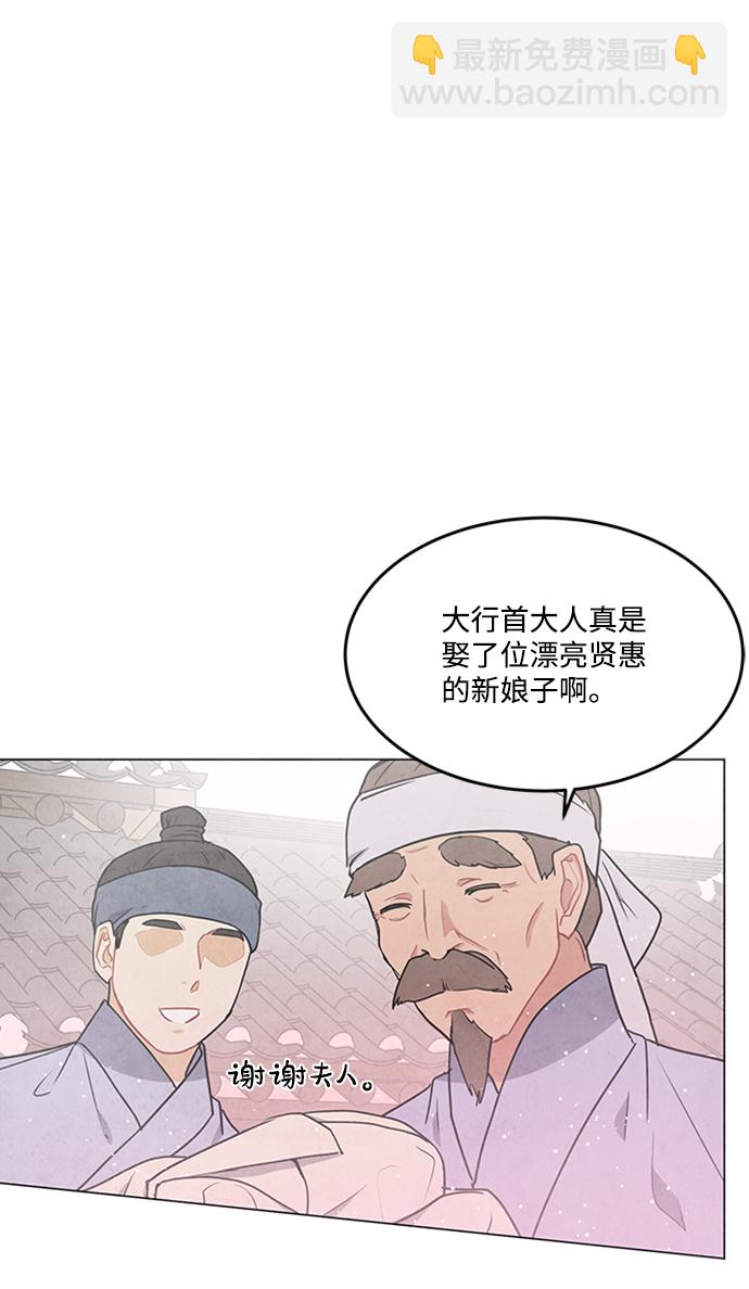 五百兩新娘 - 第76話(1/2) - 3