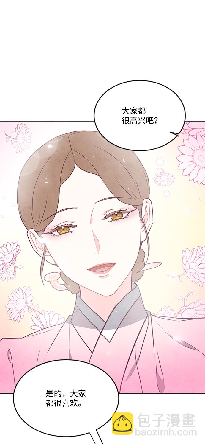 五百兩新娘 - 第76話(1/2) - 7