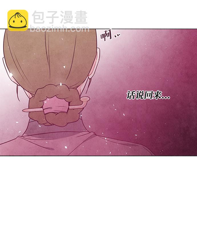 五百兩新娘 - 第76話(1/2) - 2
