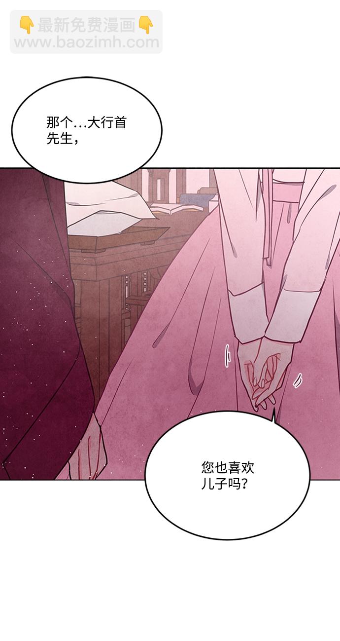 五百兩新娘 - 第76話(1/2) - 3