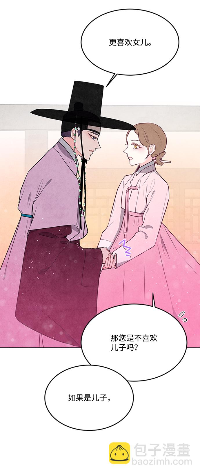 五百兩新娘 - 第76話(1/2) - 7