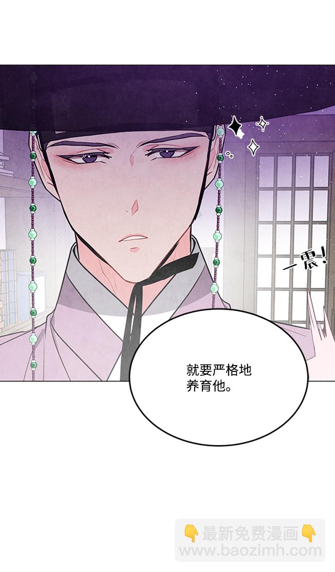 五百兩新娘 - 第76話(1/2) - 8