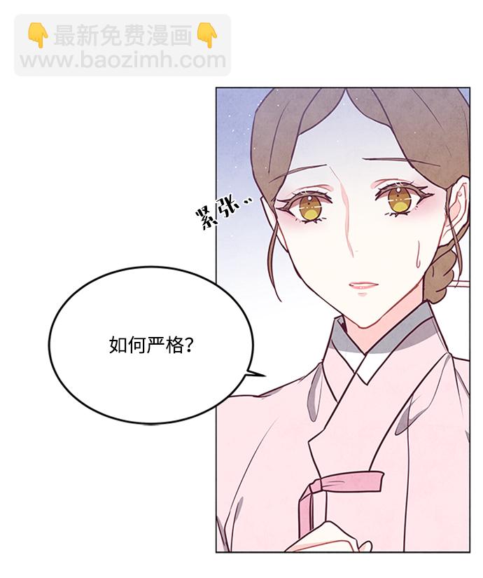 五百兩新娘 - 第76話(1/2) - 1