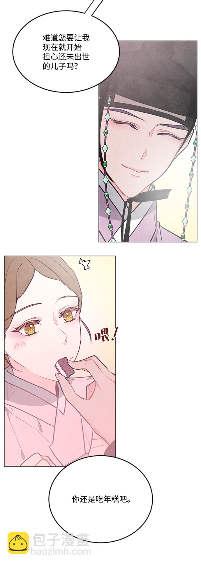 五百兩新娘 - 第76話(1/2) - 3
