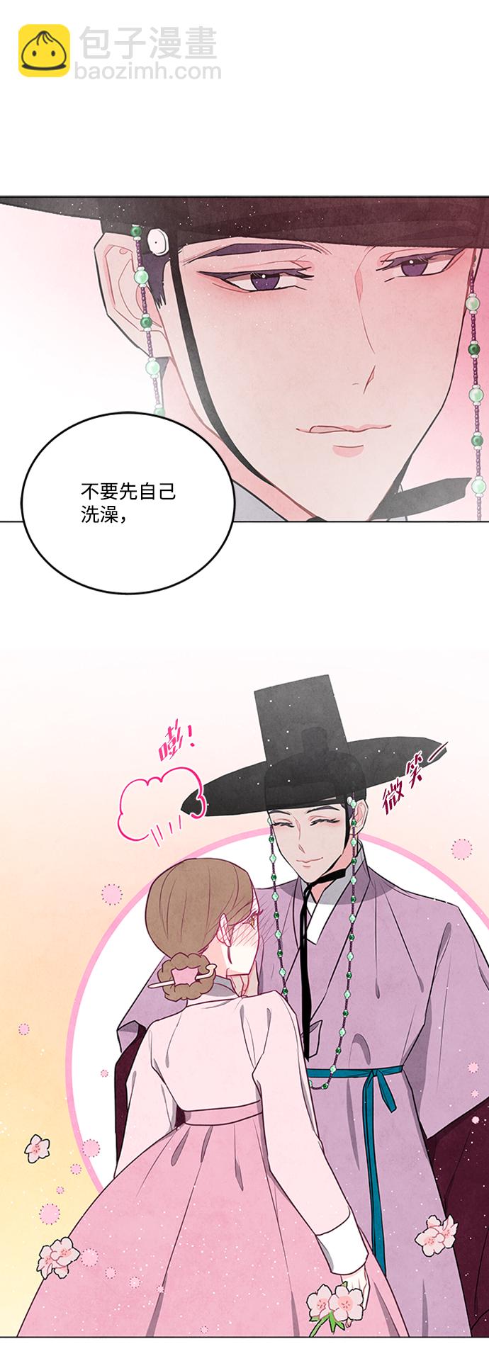 五百兩新娘 - 第76話(1/2) - 7