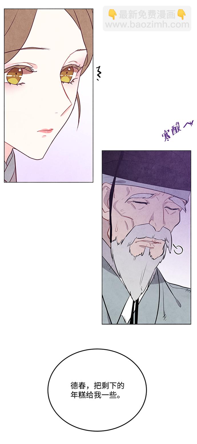 五百兩新娘 - 第76話(1/2) - 4