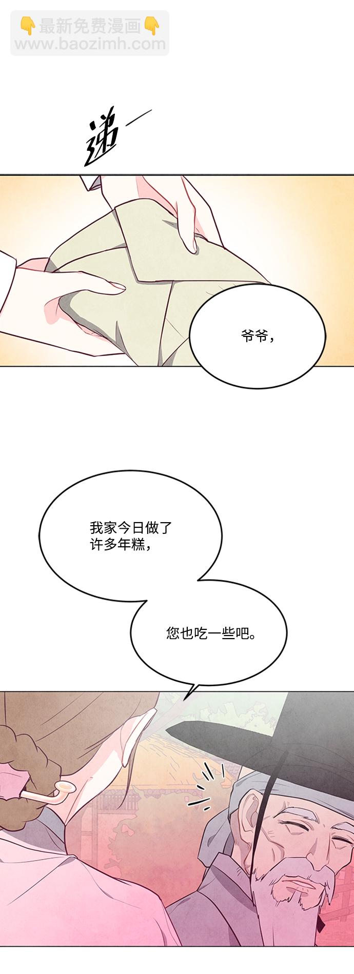 五百兩新娘 - 第76話(1/2) - 5
