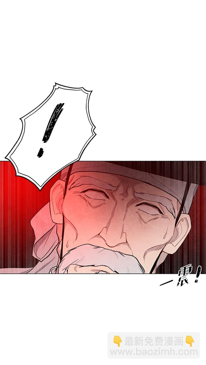 五百兩新娘 - 第76話(1/2) - 6