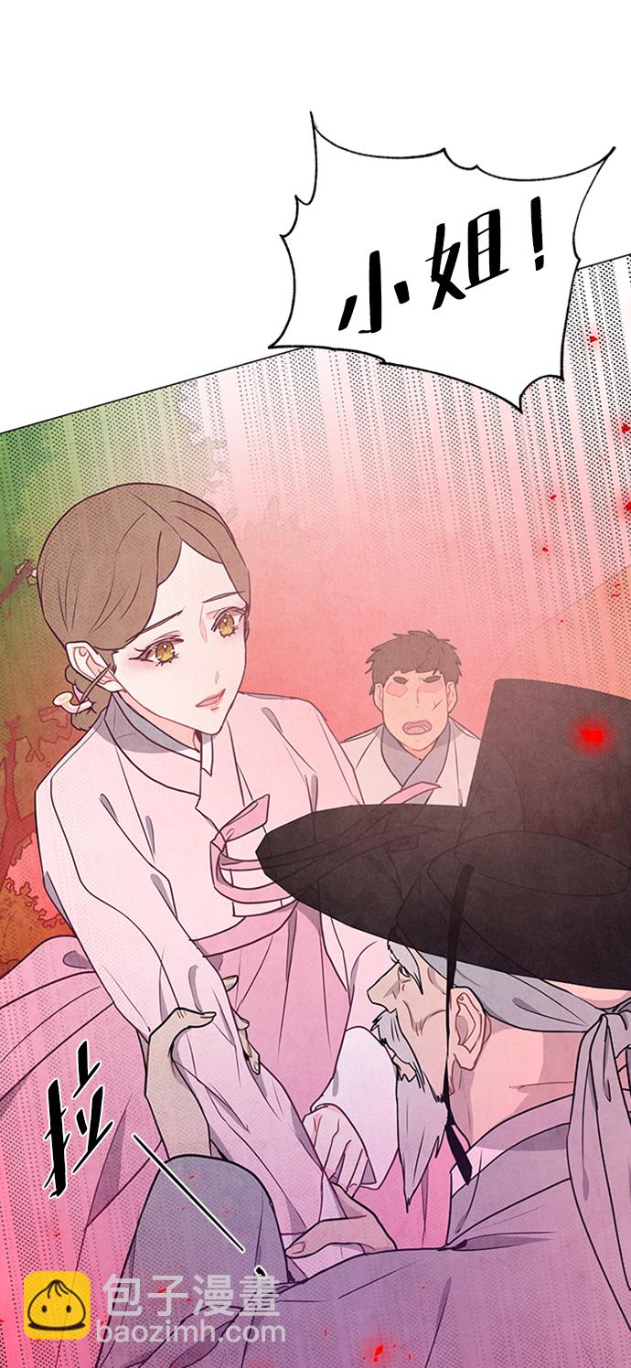 五百兩新娘 - 第76話(1/2) - 8