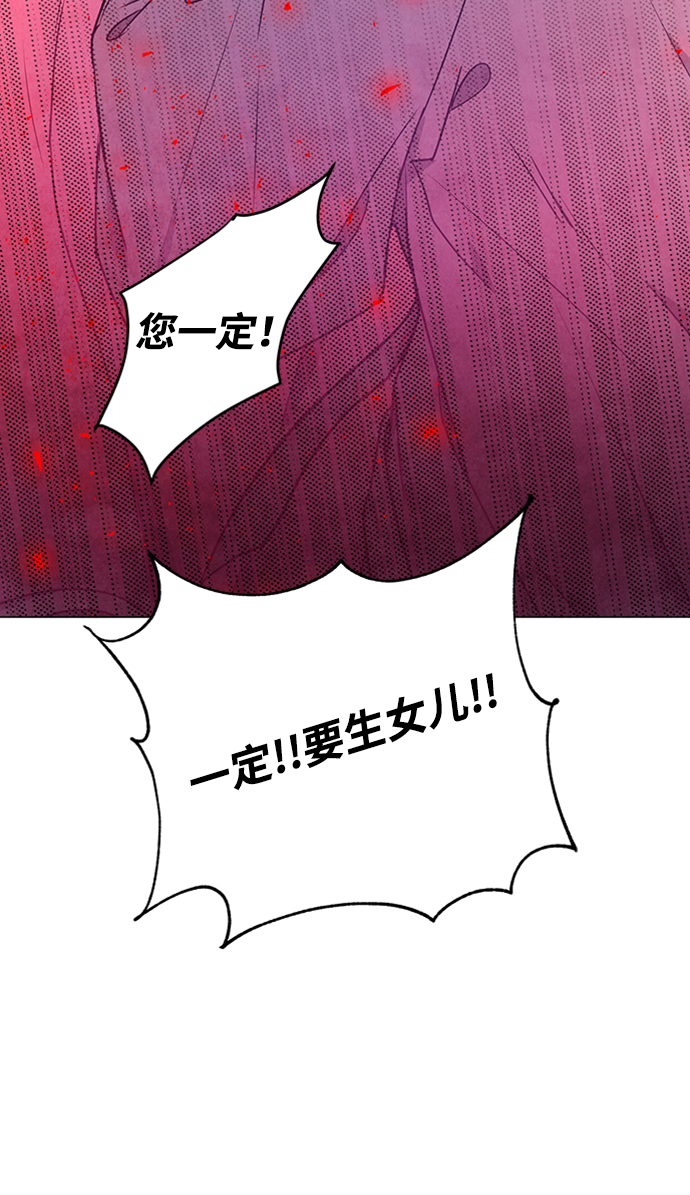 五百兩新娘 - 第76話(1/2) - 1