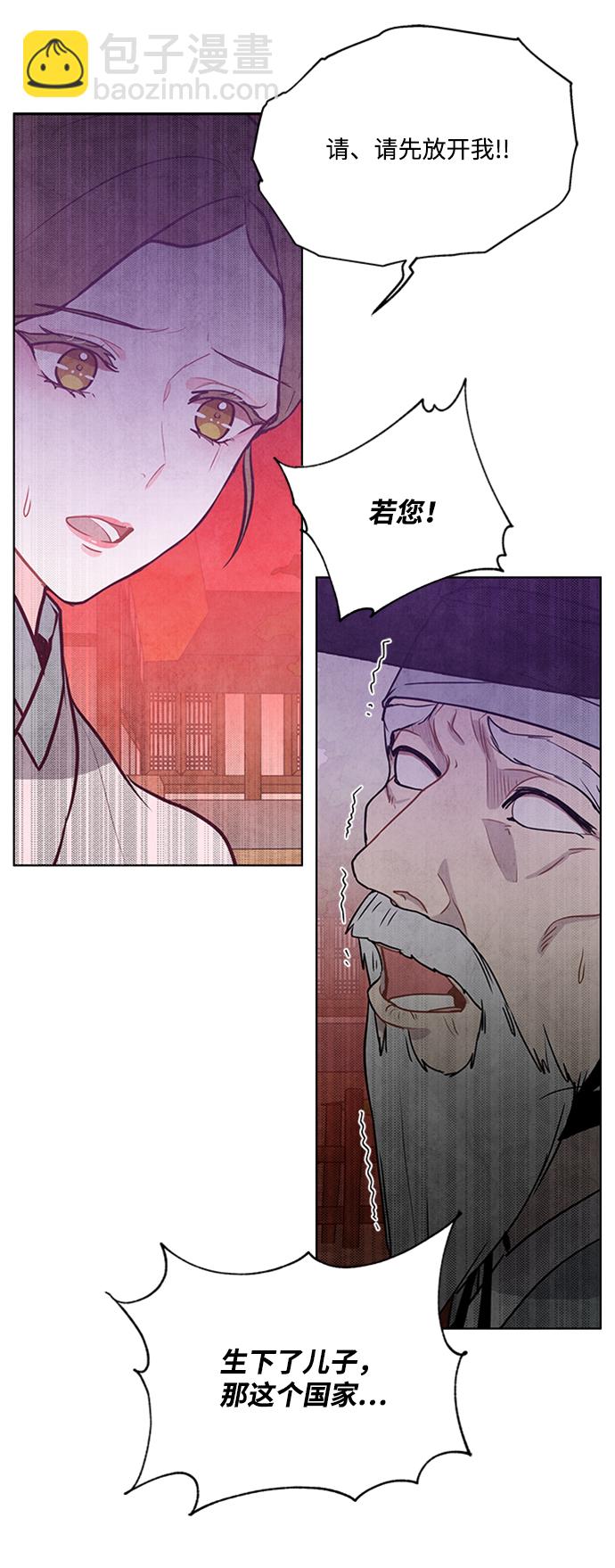 五百兩新娘 - 第76話(1/2) - 3