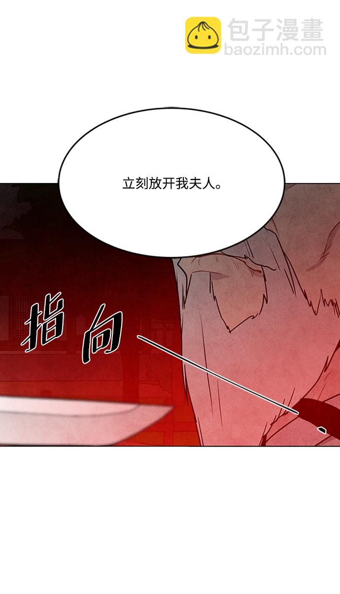 五百兩新娘 - 第76話(1/2) - 4