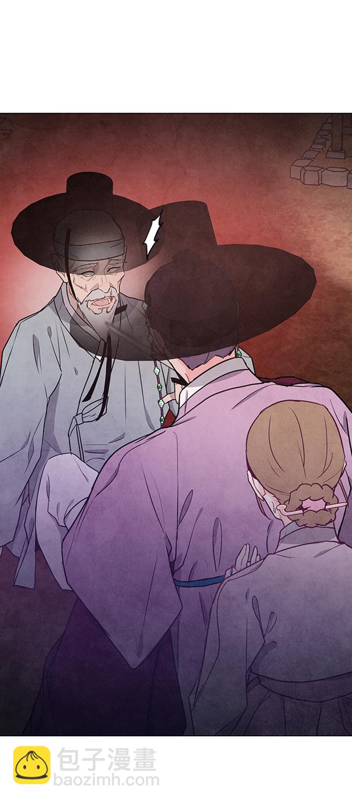 五百兩新娘 - 第76話(1/2) - 5
