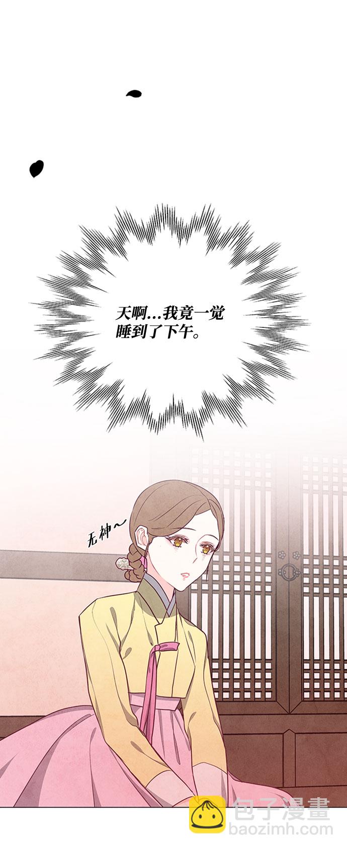 五百兩新娘 - 第78話(1/2) - 2
