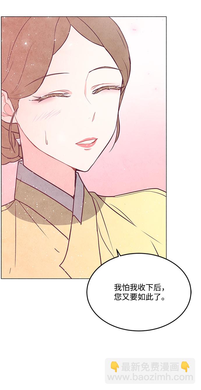 五百兩新娘 - 第78話(1/2) - 1