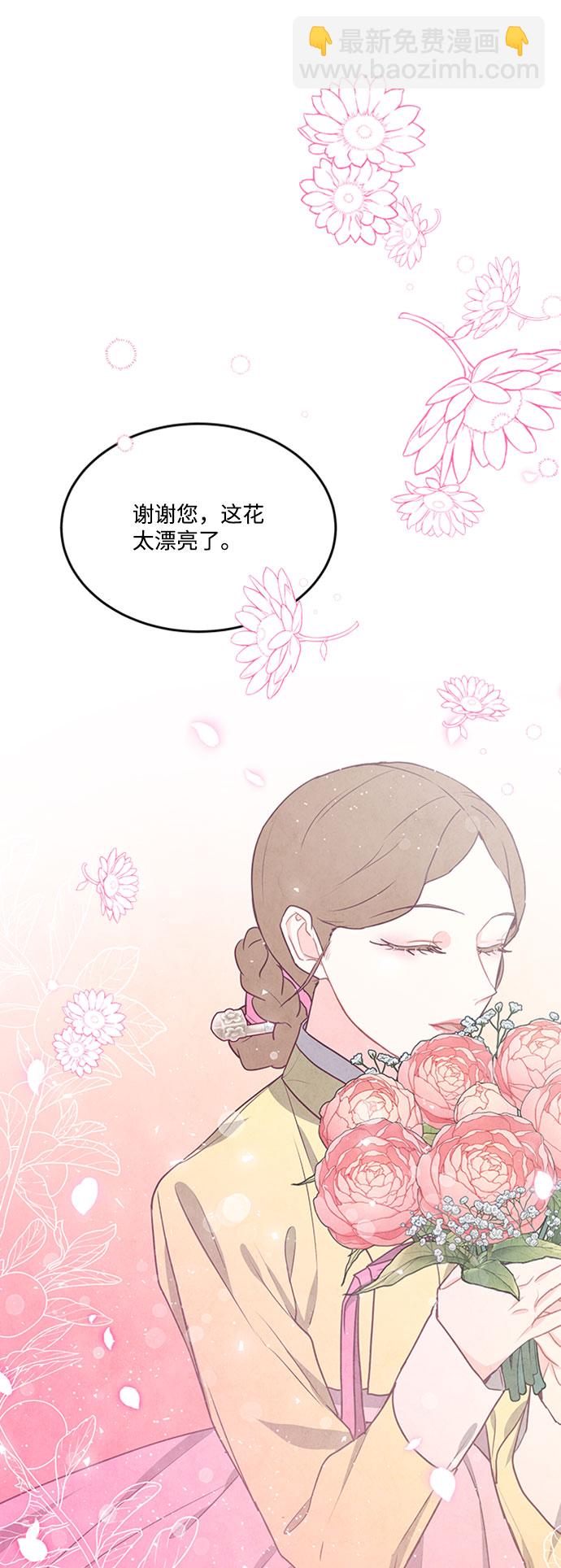五百兩新娘 - 第78話(1/2) - 5