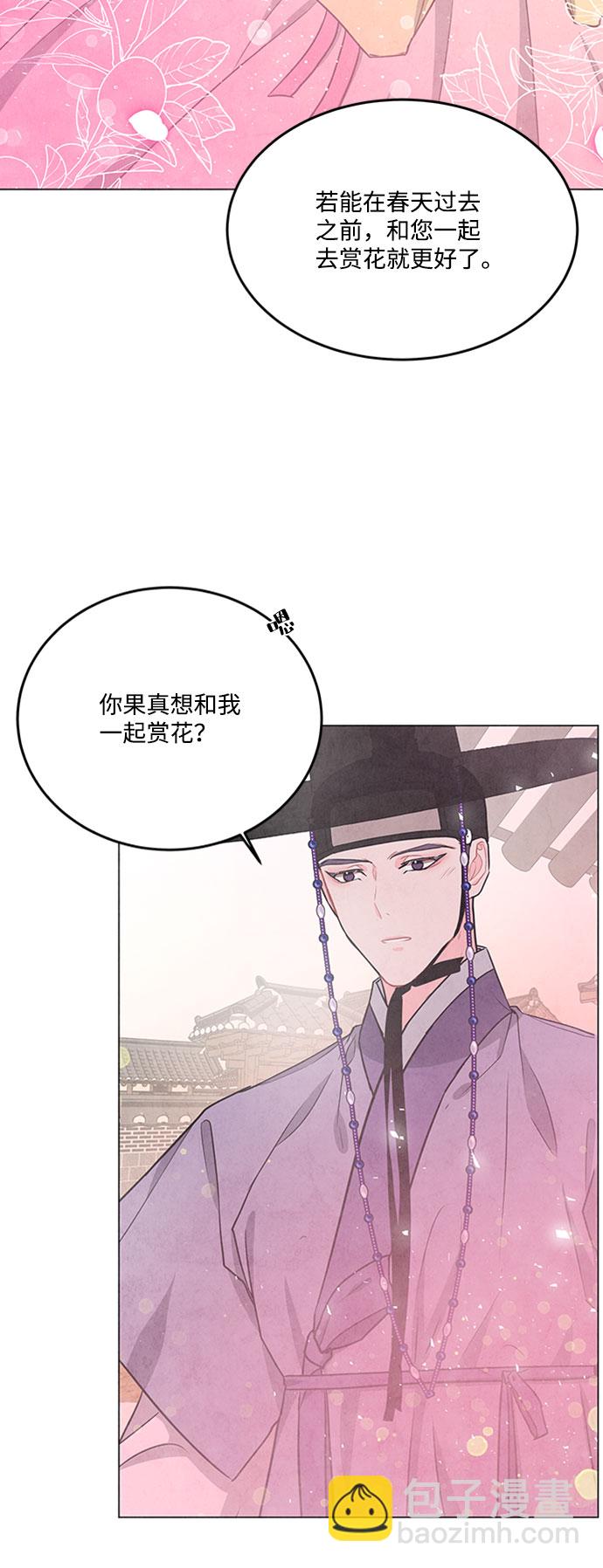 五百兩新娘 - 第78話(1/2) - 6