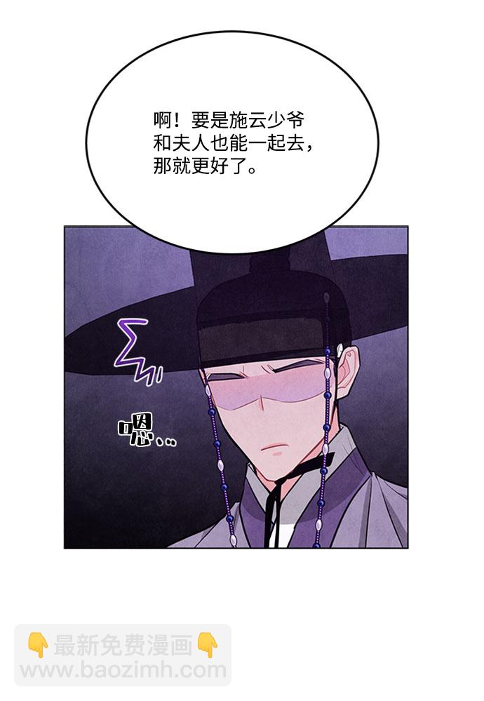 五百兩新娘 - 第78話(1/2) - 8