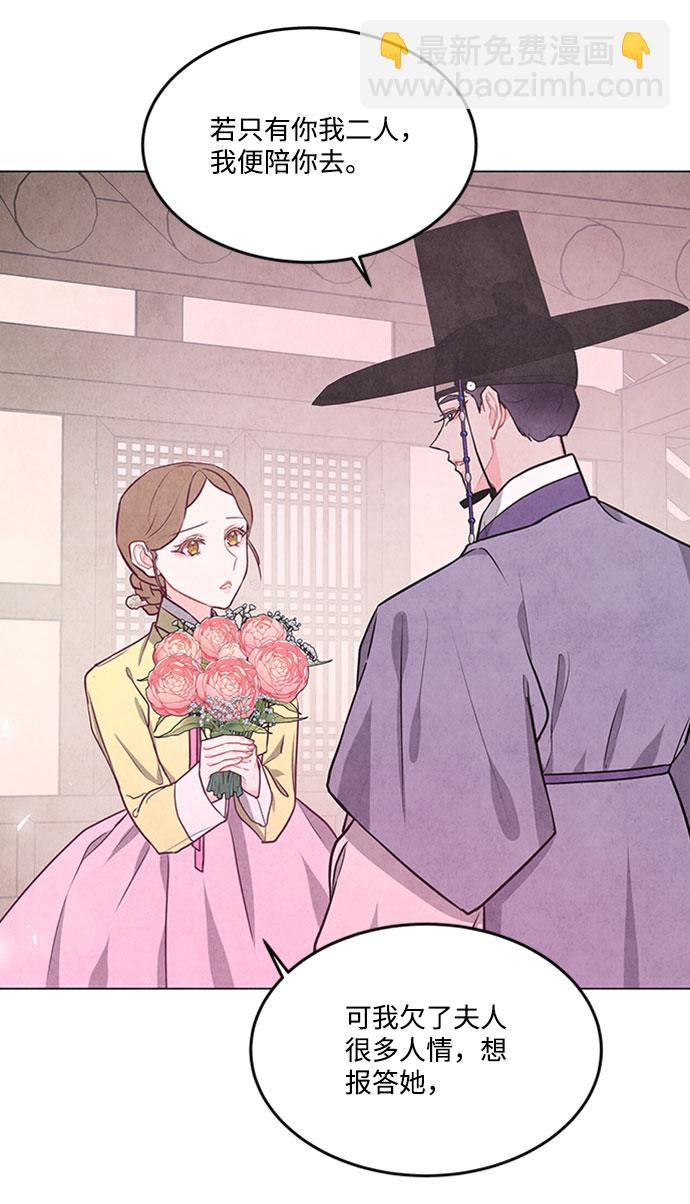 五百兩新娘 - 第78話(1/2) - 1