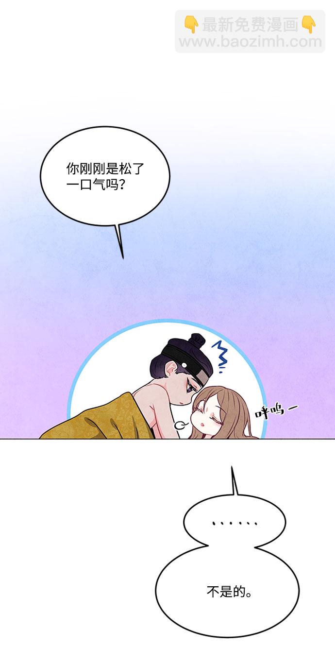五百兩新娘 - 第78話(1/2) - 3