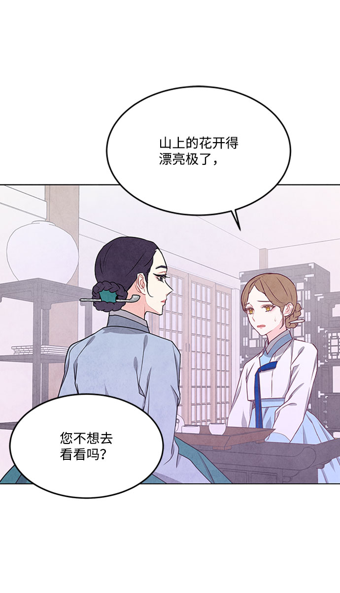 五百兩新娘 - 第78話(1/2) - 7