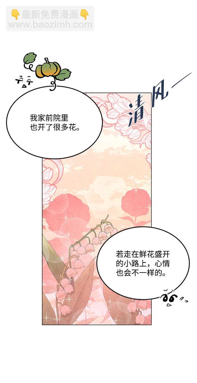 五百兩新娘 - 第78話(1/2) - 8