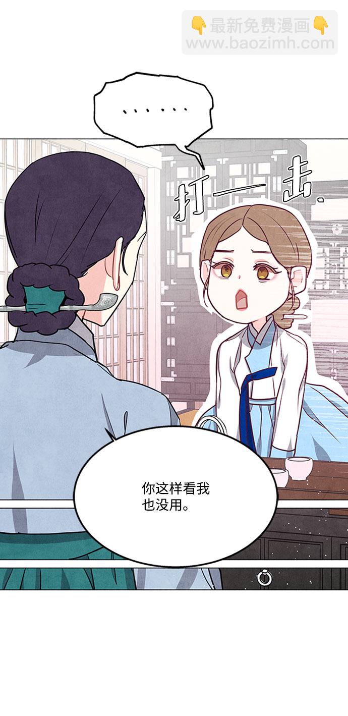 五百兩新娘 - 第78話(1/2) - 2