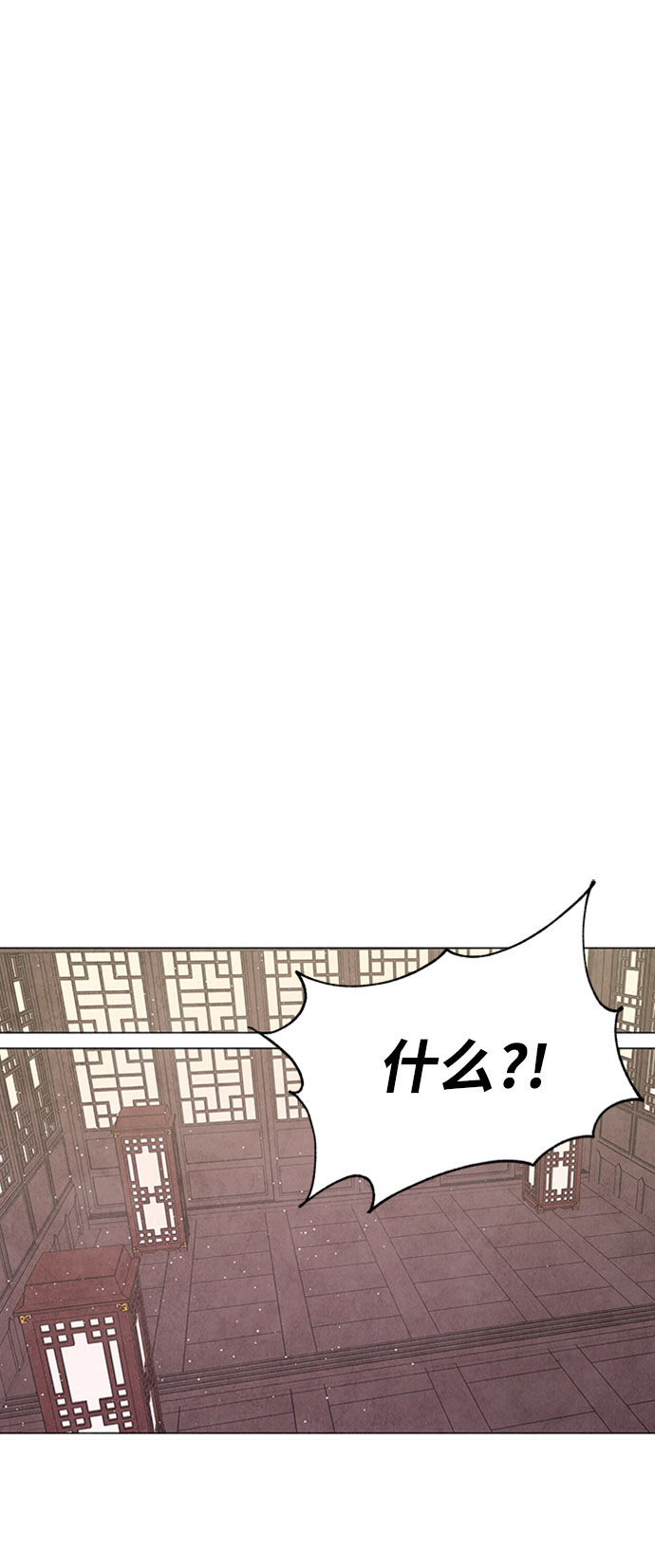 五百兩新娘 - 第78話(1/2) - 3