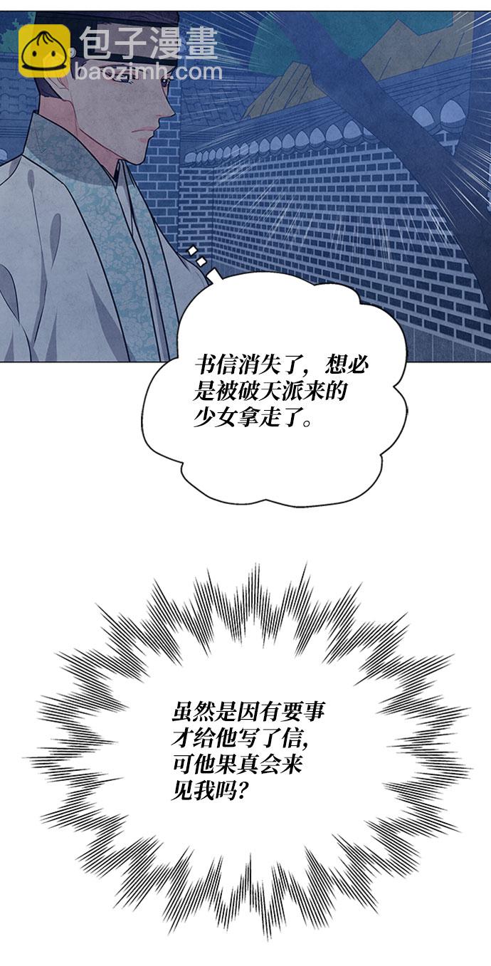 五百兩新娘 - 第78話(1/2) - 6