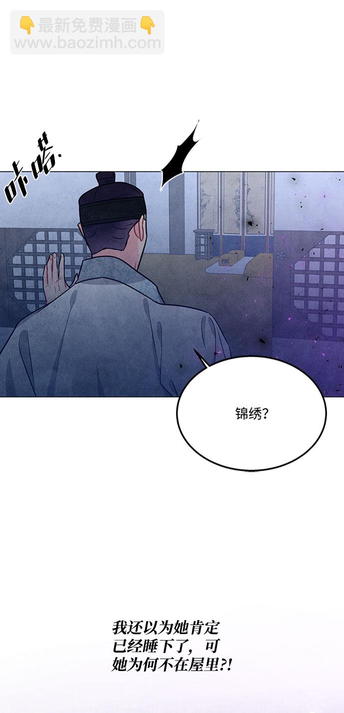 五百兩新娘 - 第78話(1/2) - 8
