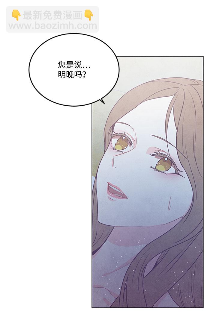 五百兩新娘 - 第78話(1/2) - 5