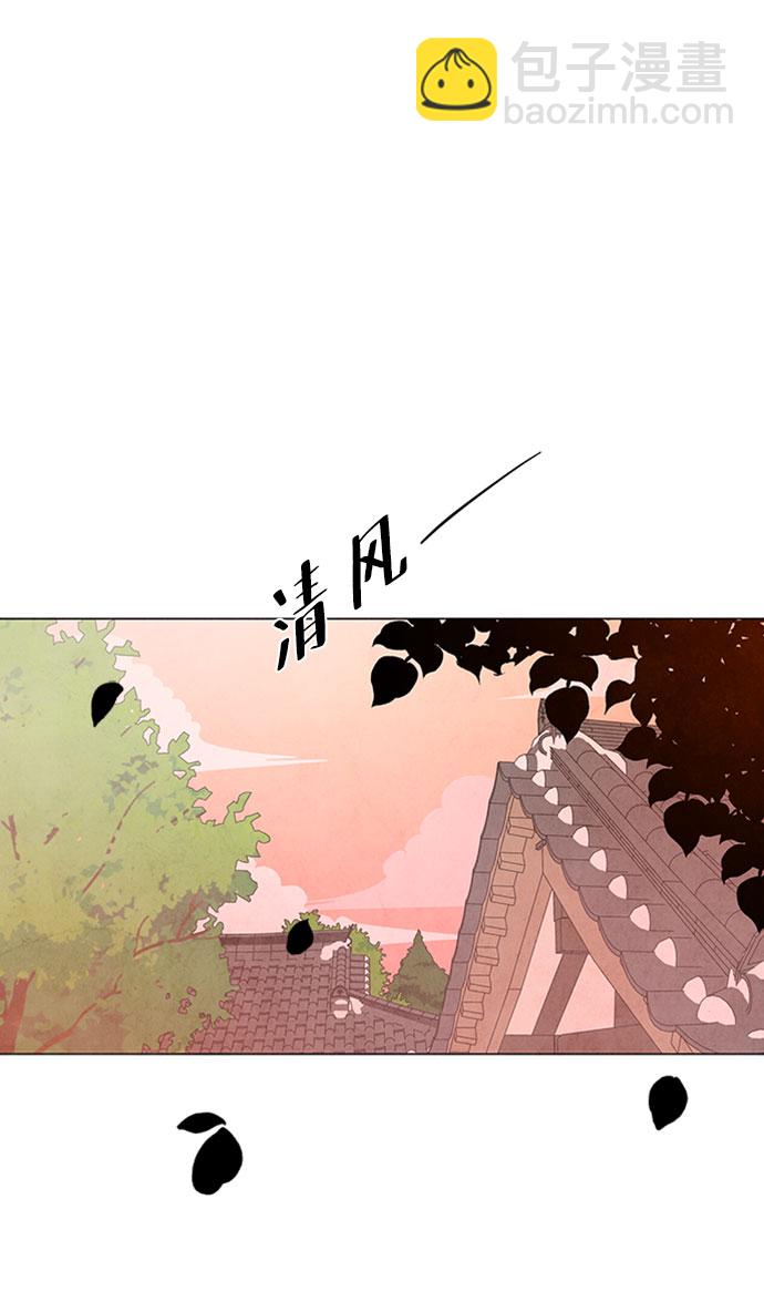 五百兩新娘 - 第78話(1/2) - 1