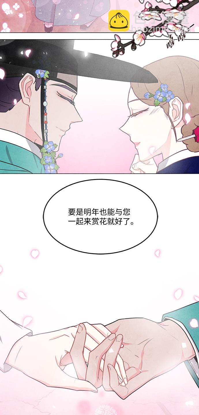五百兩新娘 - 第80話(1/2) - 5