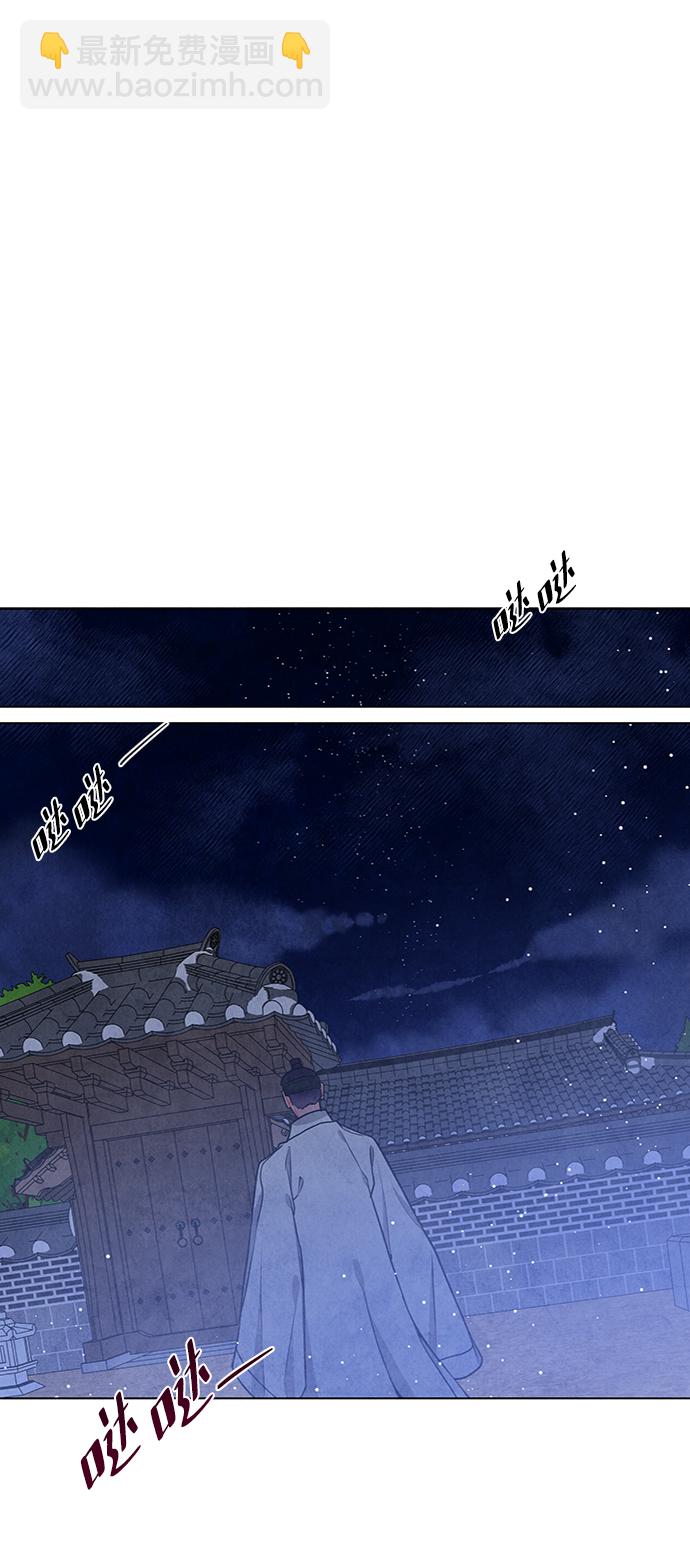 五百兩新娘 - 第80話(1/2) - 8