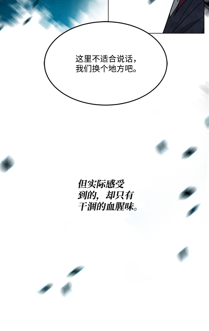 五百兩新娘 - 第80話(1/2) - 4