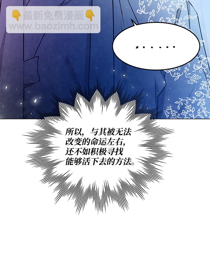 五百兩新娘 - 第80話(1/2) - 2