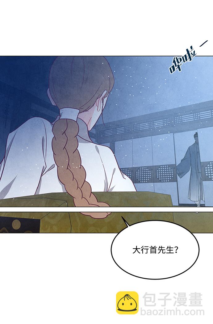 五百兩新娘 - 第80話(1/2) - 7