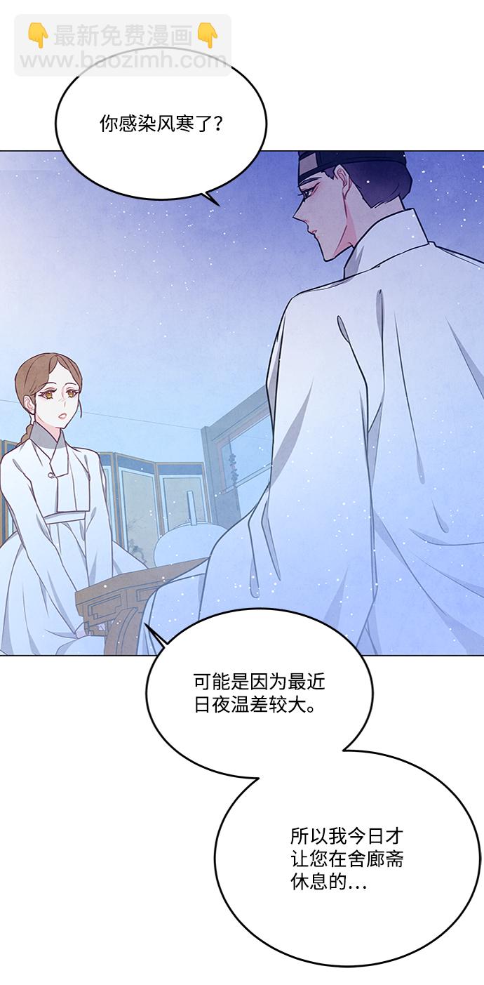五百兩新娘 - 第80話(1/2) - 1
