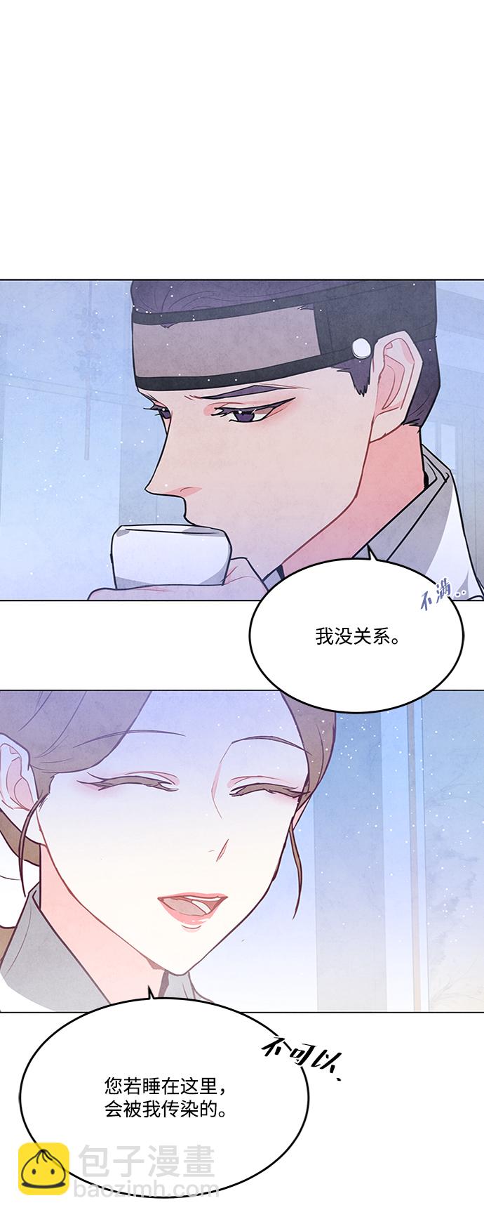 五百兩新娘 - 第80話(1/2) - 2