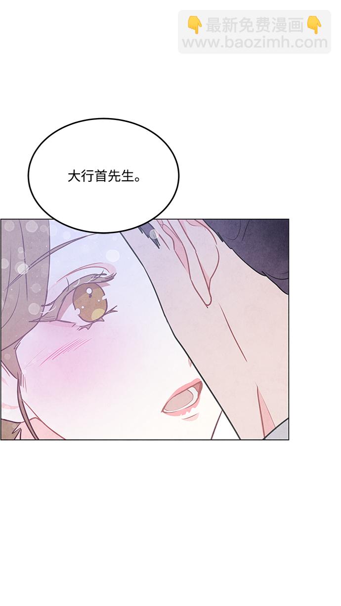 五百兩新娘 - 第80話(1/2) - 6