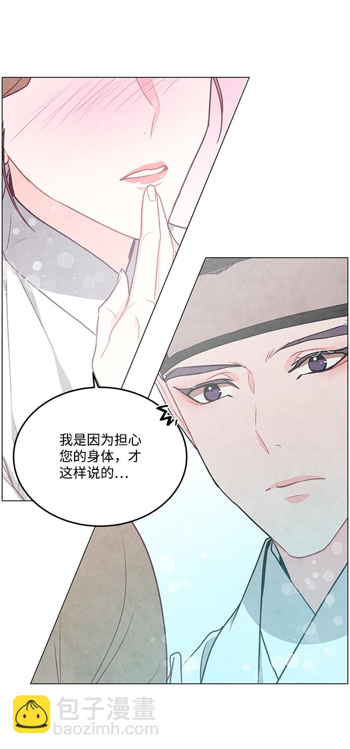 五百兩新娘 - 第80話(1/2) - 2