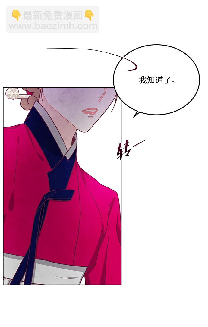五百兩新娘 - 第80話(1/2) - 1