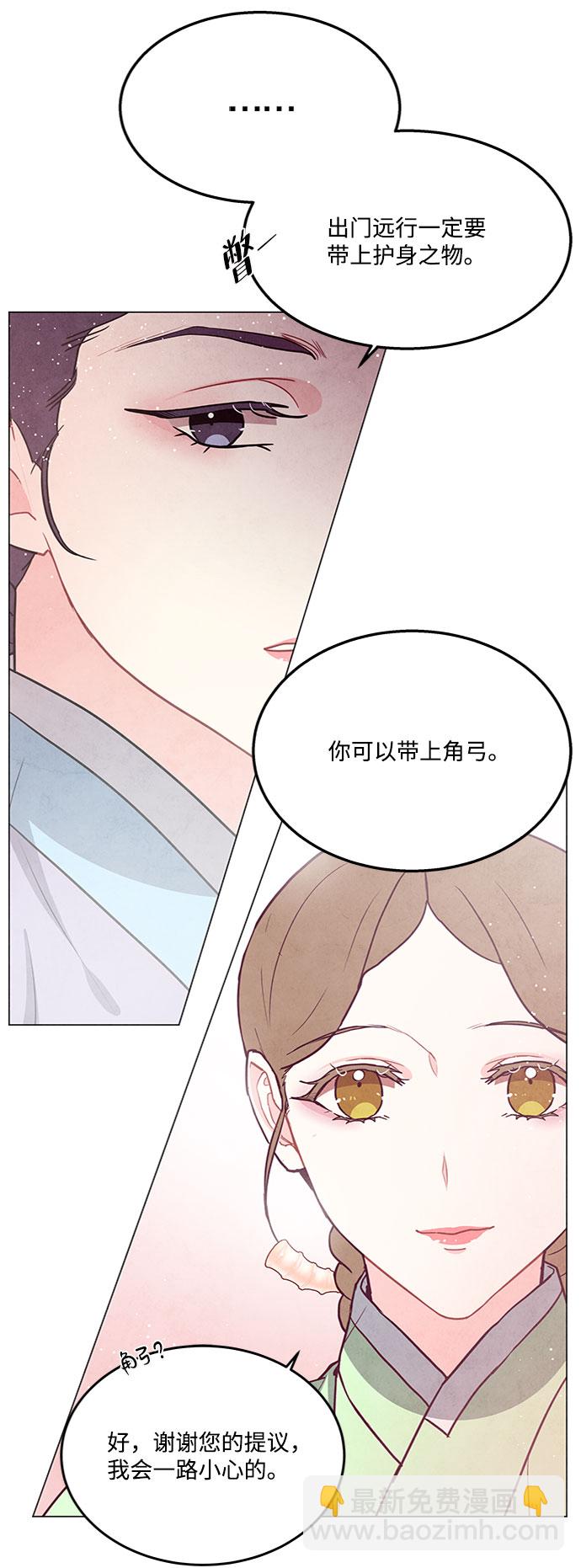五百兩新娘 - 第82話(1/2) - 3