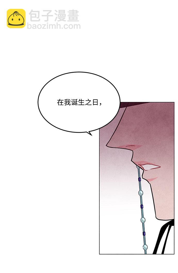 五百兩新娘 - 第82話(1/2) - 3