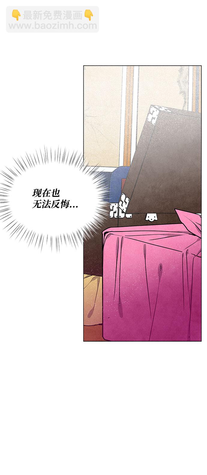 五百兩新娘 - 第82話(1/2) - 1